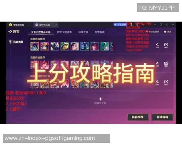 金铲铲赏金船长技巧-金铲铲赏金船长技巧攻略-金铲铲赏金船长技巧